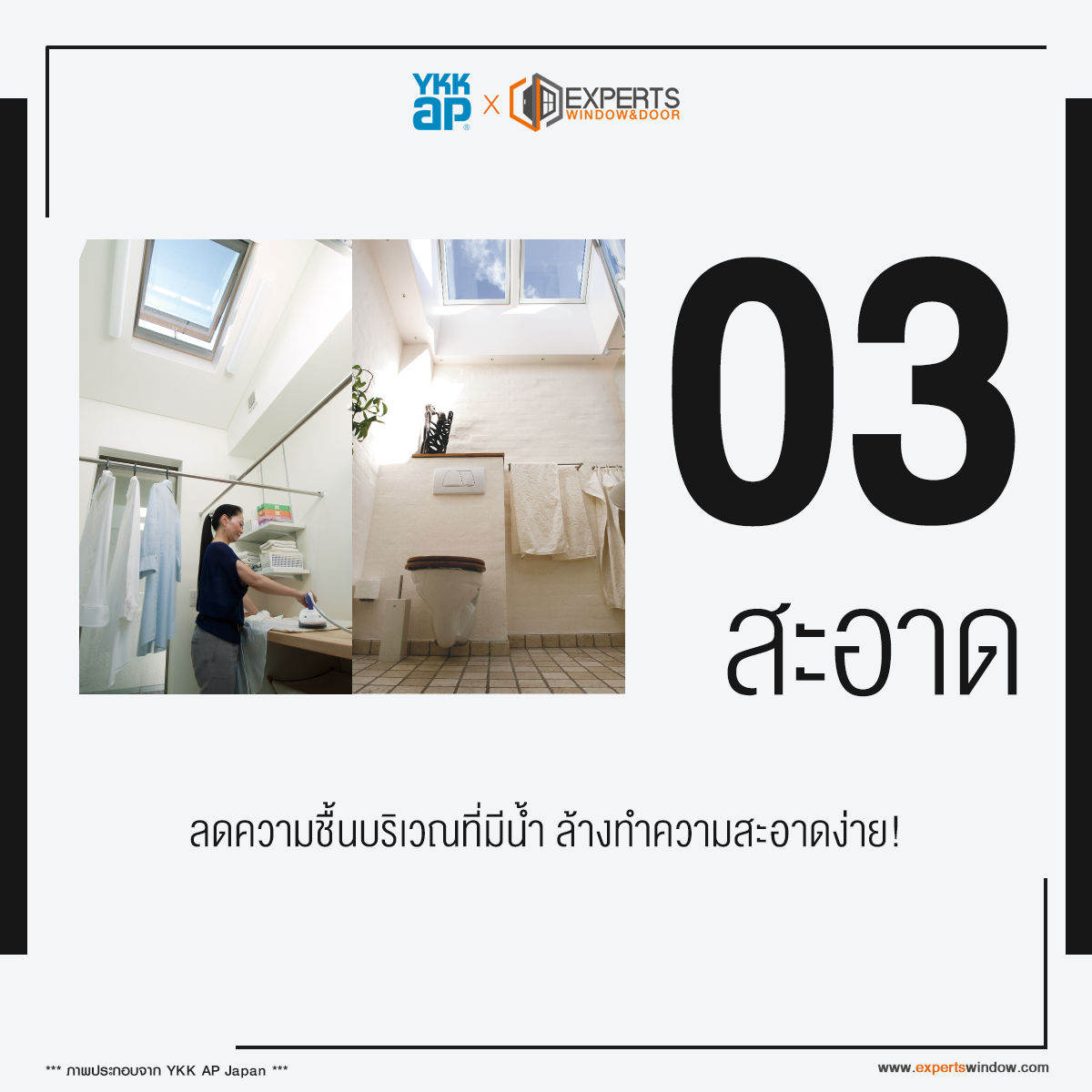 เชื่อมบ้านเข้ากับท้องฟ้า สัมผัสกับธรรมชาติ ด้วยสกายไลท์ ด้วย 5 เหตุผลที่ควรมีสกายไลท์ในบ้าน